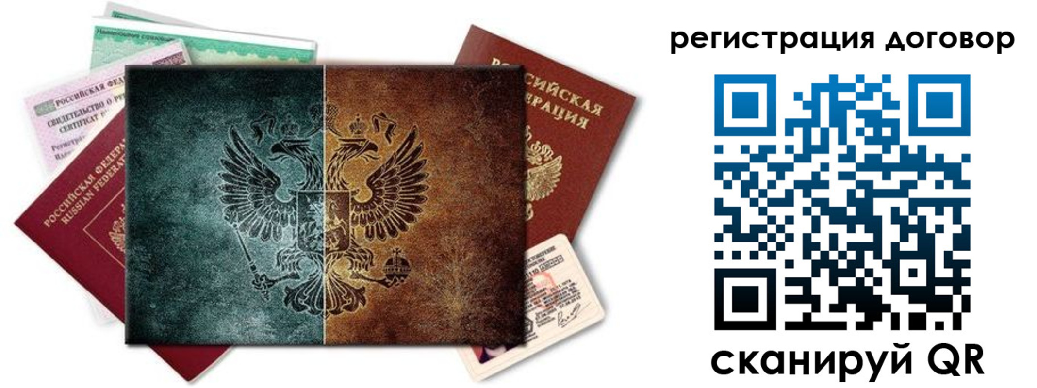 прописка для работы в Алагире