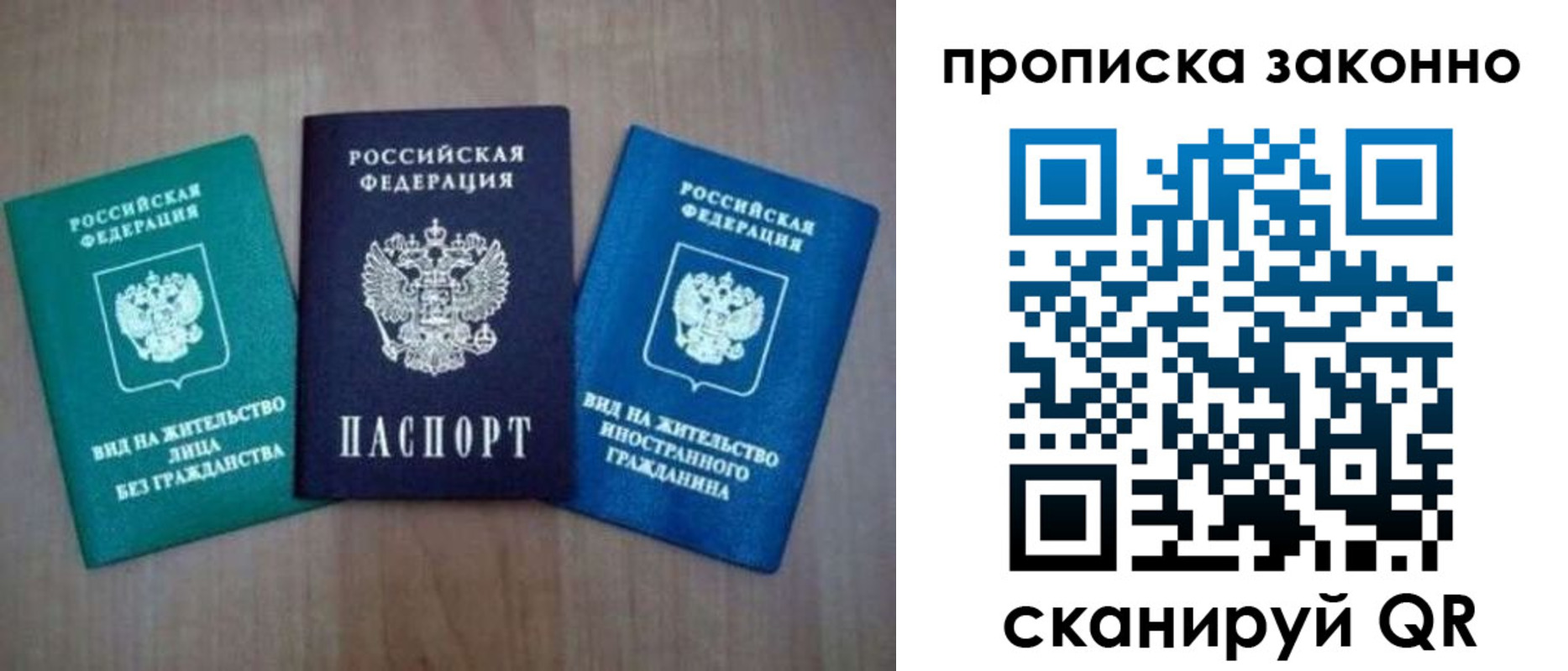прописка гарантия в Алагире