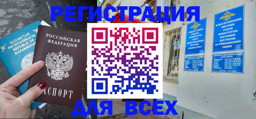 прописка поиск в Алагире