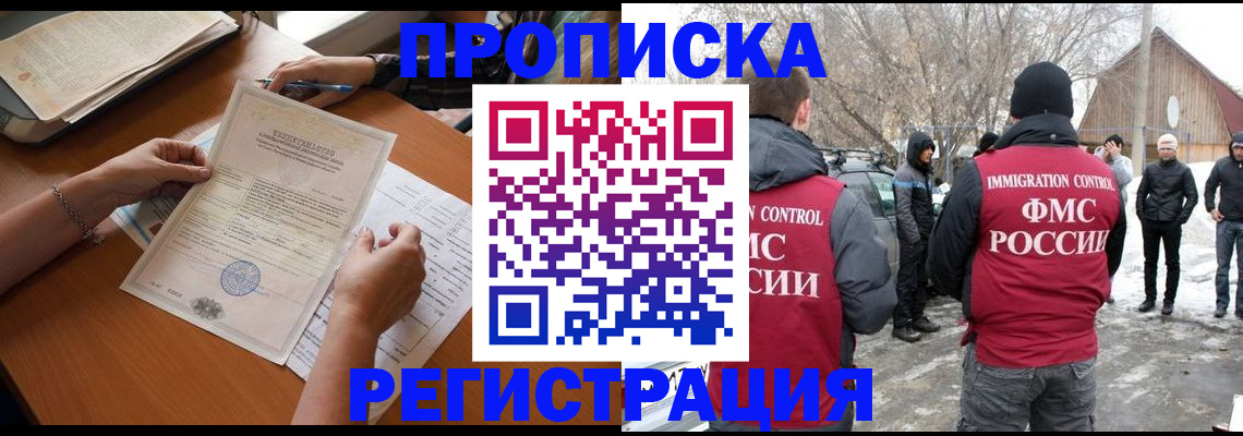 прописка штамп в Алагире