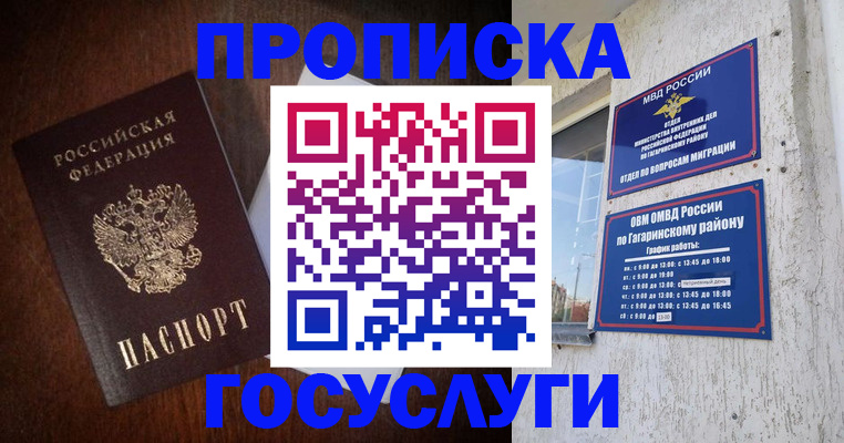 пропишу в квартире в Алагире