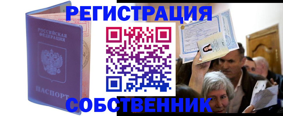 прописка 2025 в Алагире