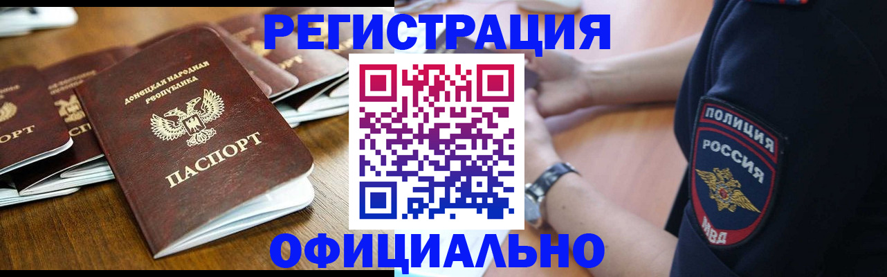 прописка паспорт в Алагире
