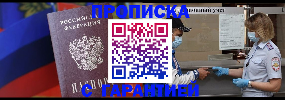 миграционный учет в Алагире