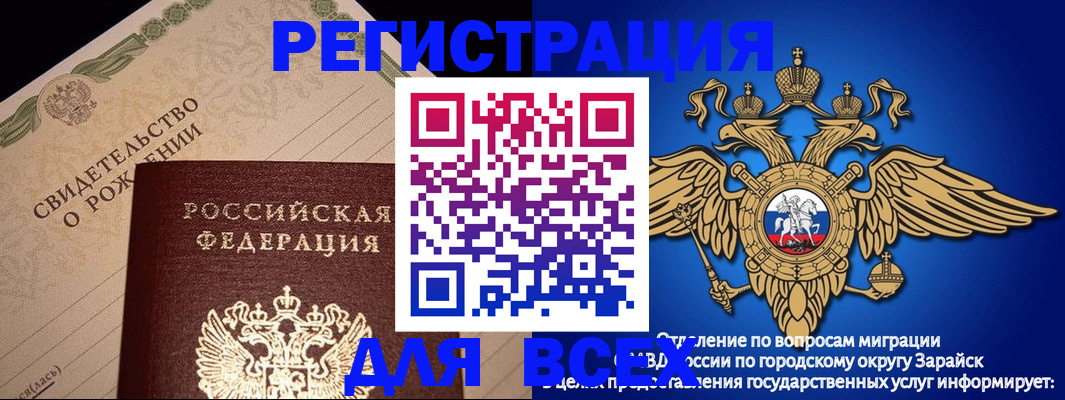 временная регистрация собственник в Алагире