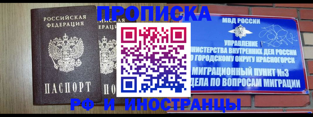 временная регистрация 2025 в Алагире