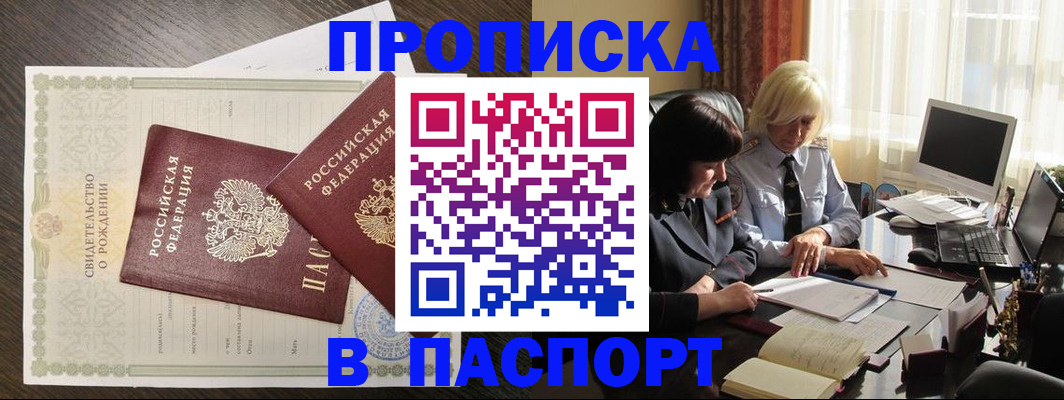 найти адрес прописки в Алагире