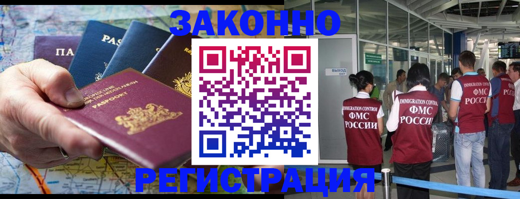 прописка гарантия в Алагире